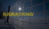 东风风光330360/370菱智M3景逸X3原装1.5L汽车电瓶45AH骆驼蓄电池